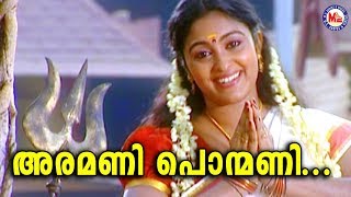 അരമണി പൊന്മണി |Aramani Ponmani | Malayalam Devotional Video Songs |Kodungallur Amma Songs