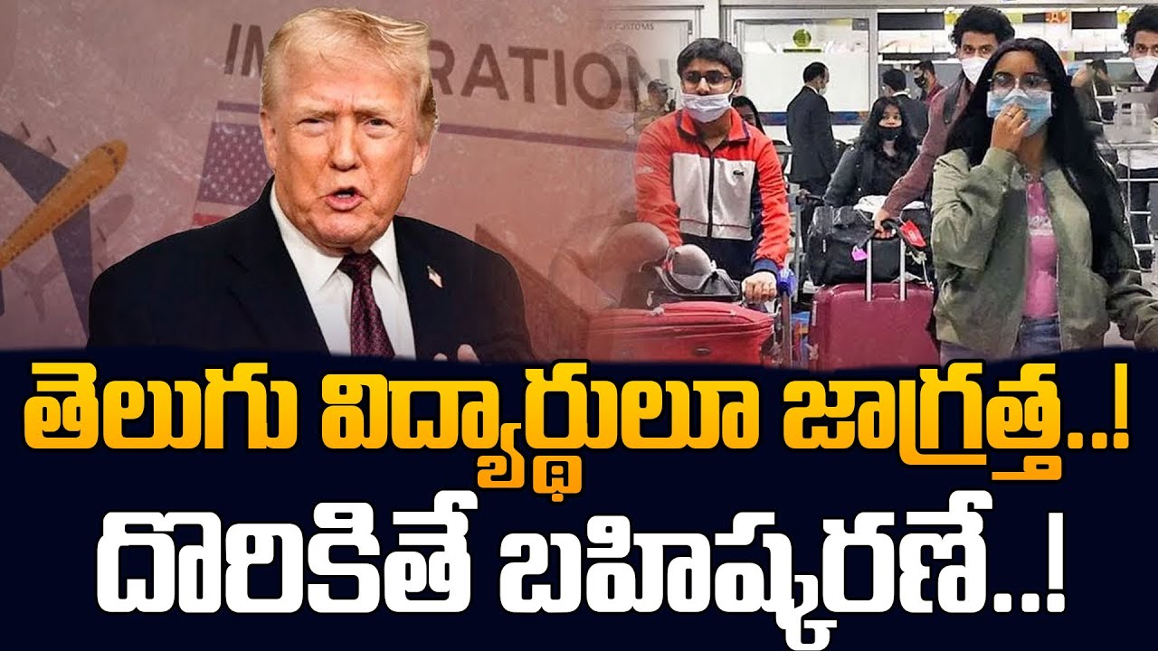 US Immigration Law Changed! | Big Alert for Telugu People in America | H1B & Green Card | SumanTV