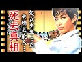 美輪明宏の死去の真相...大物芸能人に処女を奪われた一夜に言葉を失う...『ヨイトマケの唄』で有名なシャンソン歌手の息子の現在...最愛の人を失い続けた波瀾万丈な人生に涙が零れ落ちた...