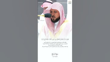 لتدخلنَّ المسجِد الحرام إِن شاء اللهُ آمِنينَ.. | تلاوة خاشعة للشيخ د. #ماهر_المعيقلي من سورة الفتح