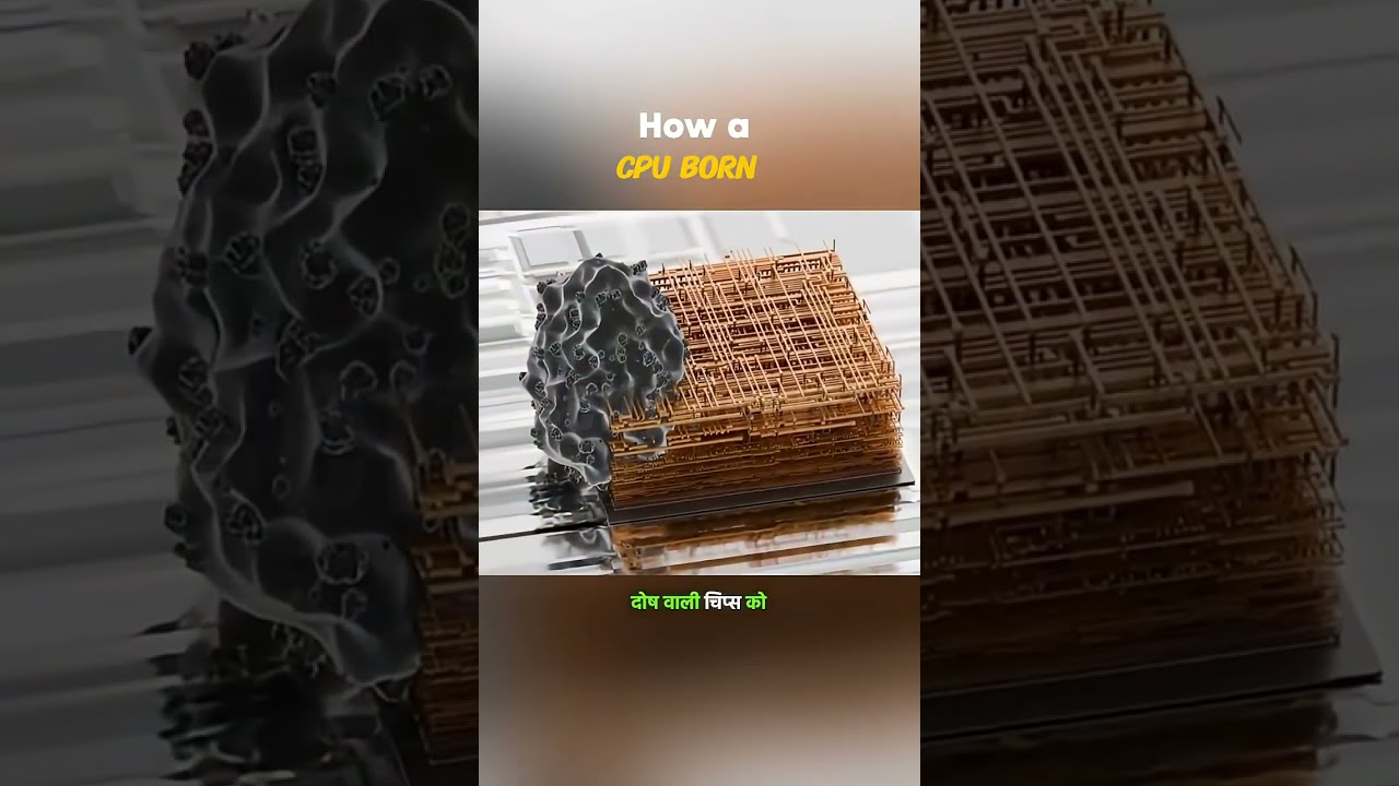 cpu कैसे बनता हैं। 