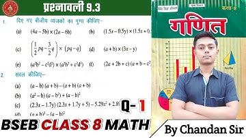 Bihar board Class 8th math Ex-9.3 Q-1 बीजीय व्यंजक(algebraic expression)Ncert Math class 8 Solutions