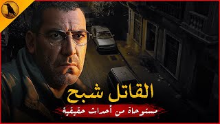 مستوحاة من أحداث حقيقية لتحقيق مصري لمقتل محامي شهير يسبق وفاته عدة جرائم غريبة وغامضة  | الراوي