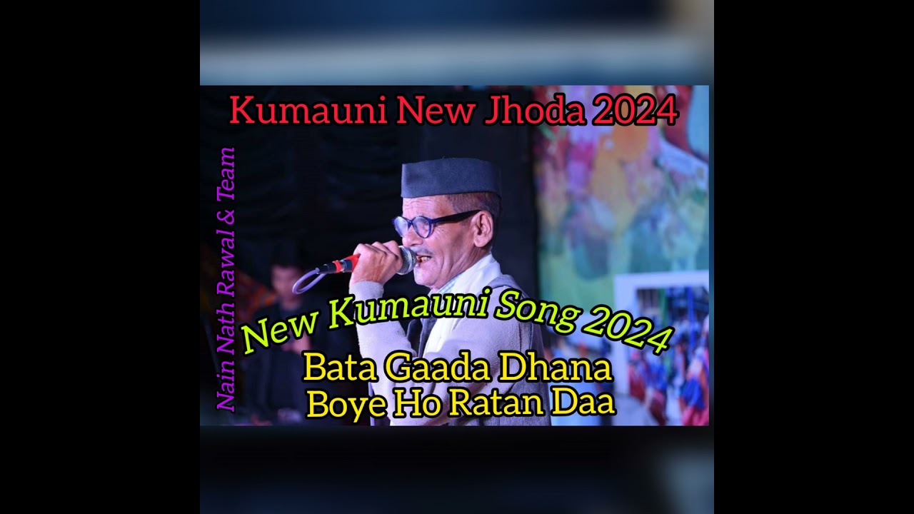 Bata Gaada Dhana Boye Ho Ratan Daa