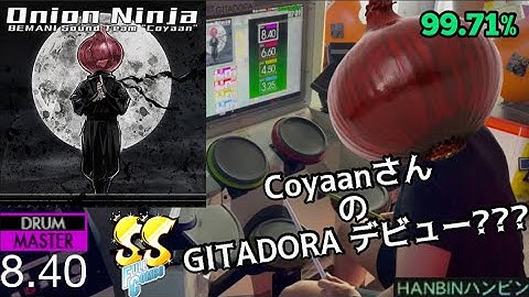 GITADORA【ギタドラ】Onion Ninja (DrumMania Master) SS FULL COMBO!!