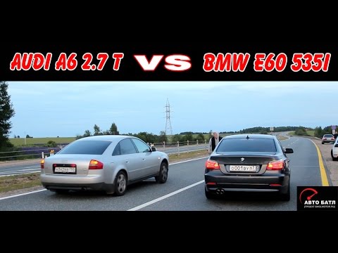 Заезд BMW e60 535i и Ауди А6 2.7 турбо