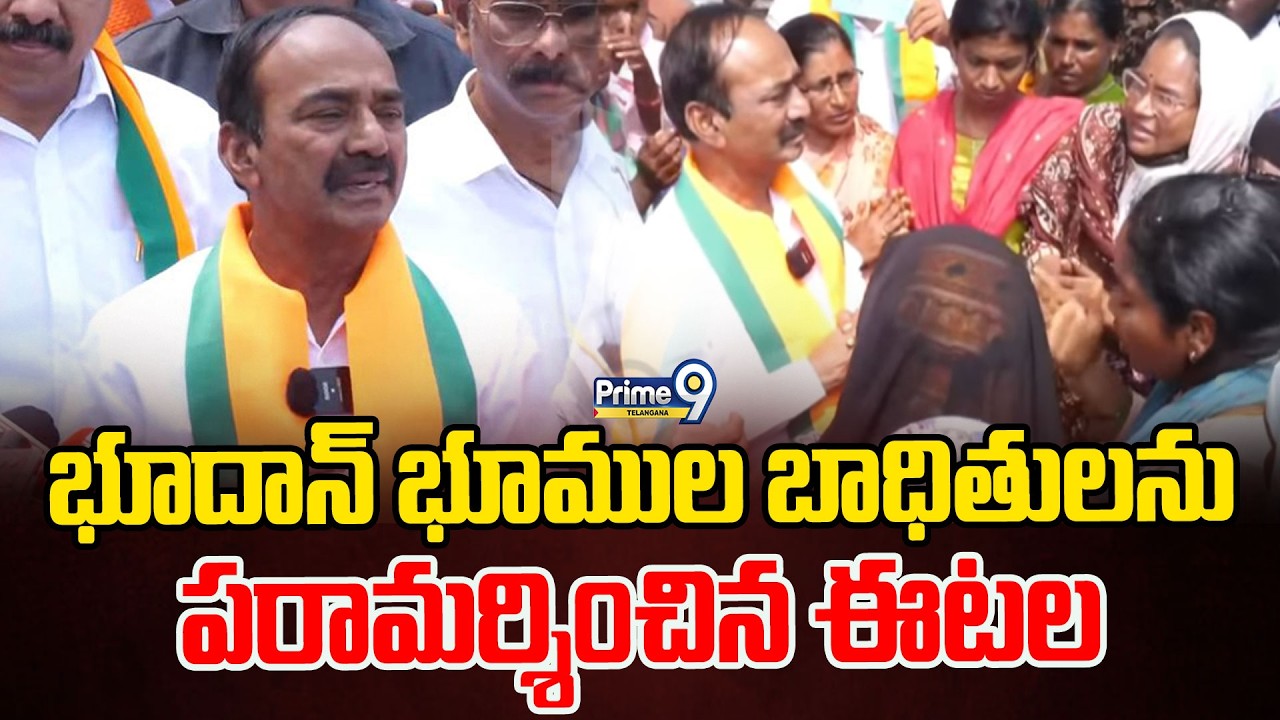 Etela Rajender Serious On Khammam Demolition : బాధితులను పరామర్శించిన ఈటల | Prime9 Telangana