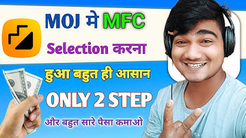अब Moj app पर direct Mfc selection होगा? || Moj mfc selection kaise kare || 2023 || Digital anup