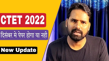 CTET Dec 2022 Online form and Notification Latest News