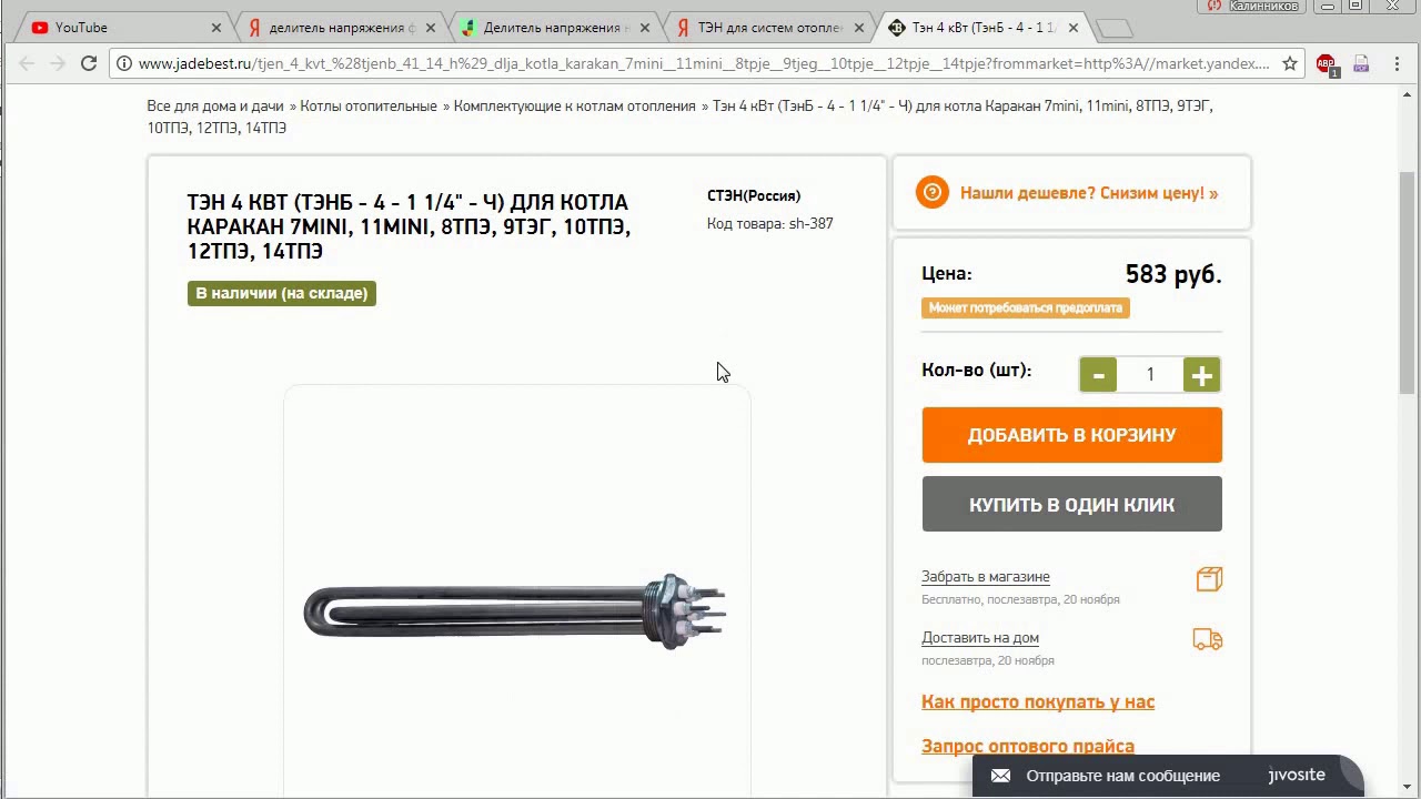 Система отопления Часть 1 на Ардуино - YouTube