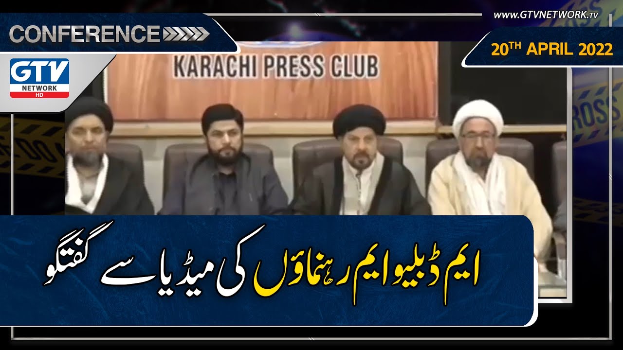 MWM Press Conference | GTV Network HD | 20 April 2022