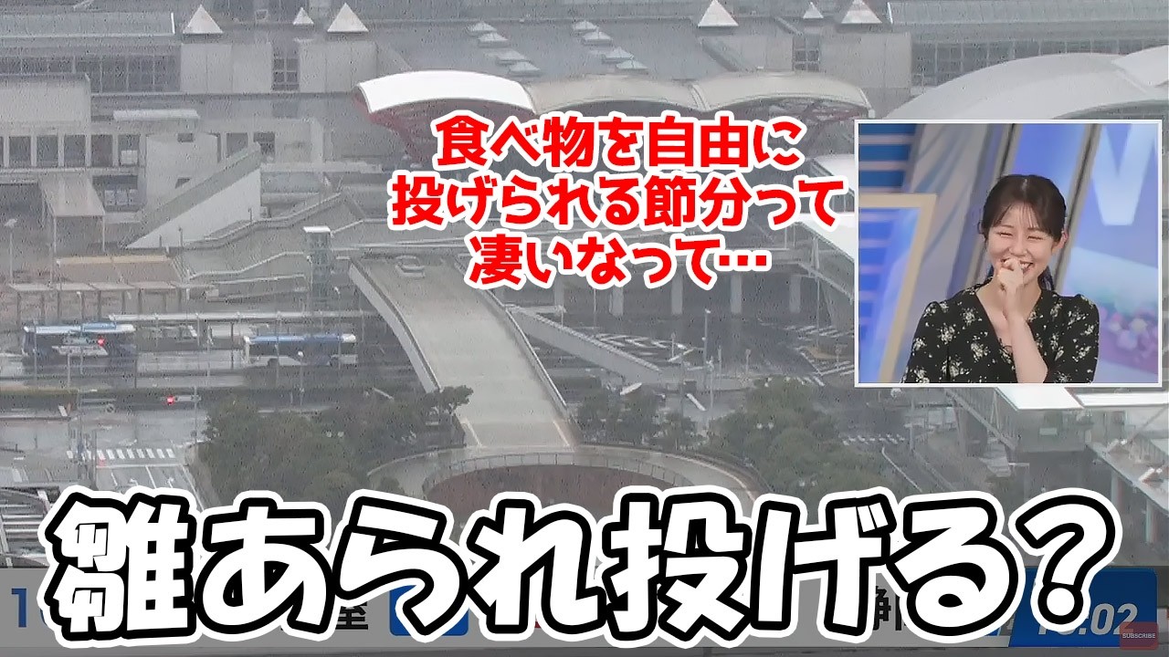 【青原桃香】節分の豆撒きに対する解釈が他人とは違う雛あられを投げたいお天気お姉さん