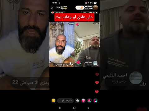 تفاصيل مشكلة صفاء كراده و وهاب وعلي هادي العراق اكسبلور الحياني البسطية الفوارس دويتو 