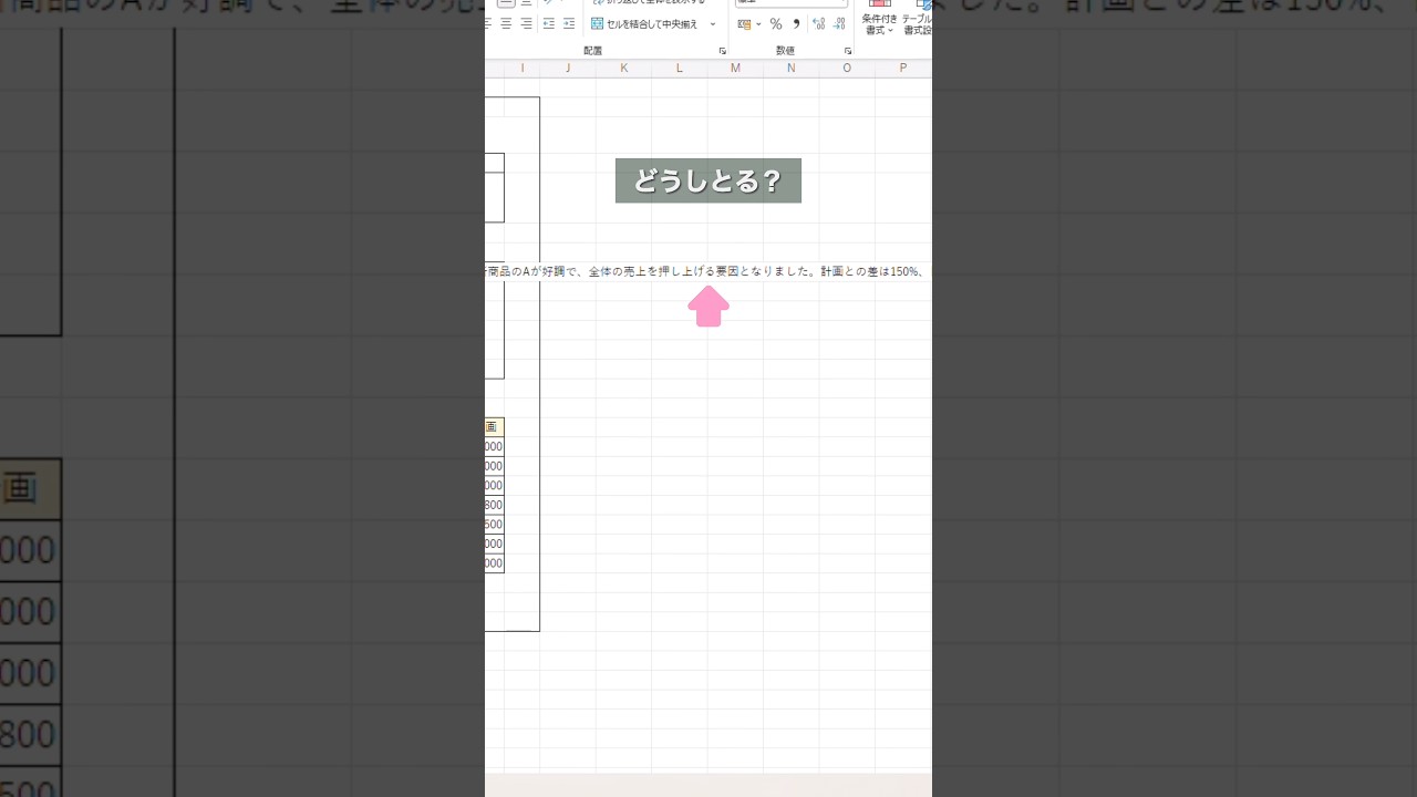 【Excel】セル結合以外の入力ワザ