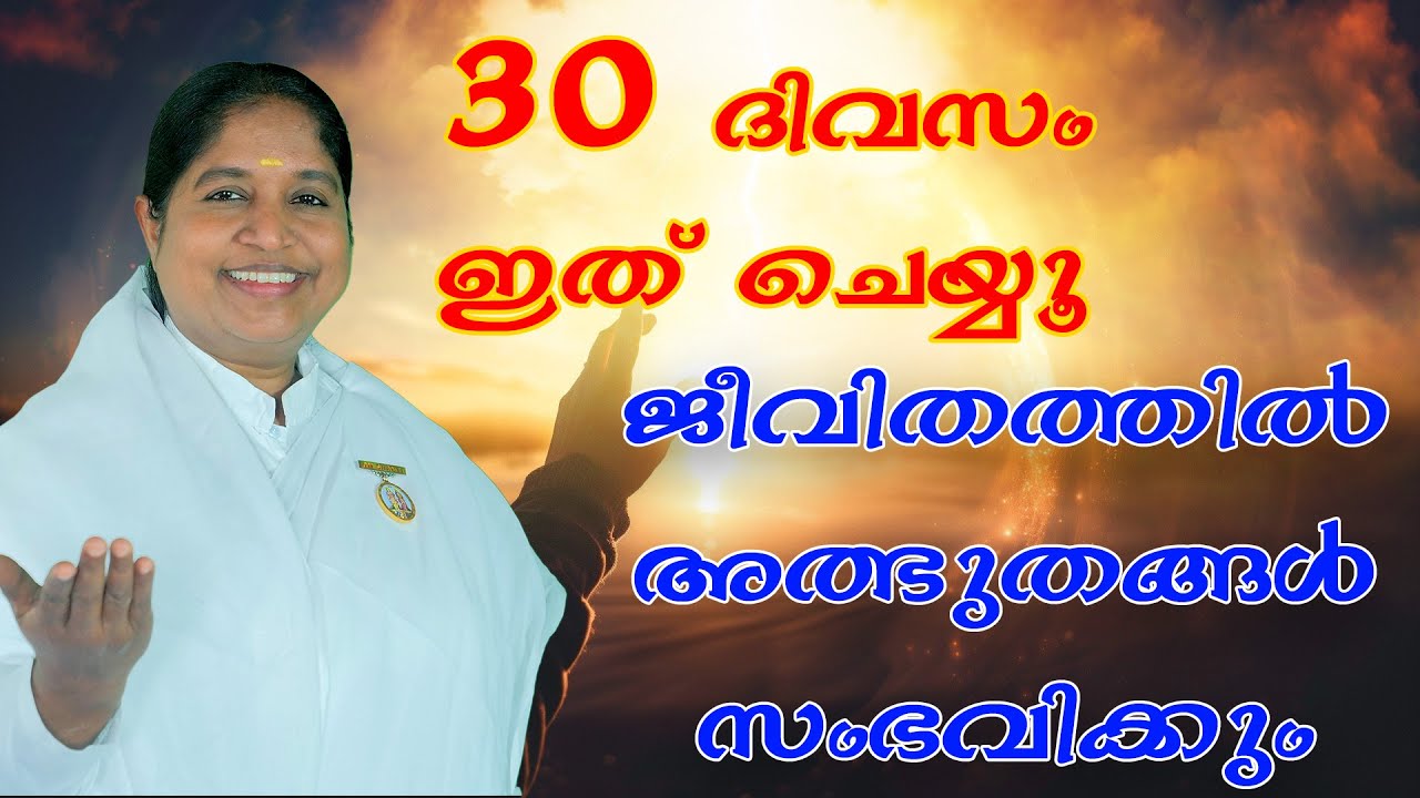 Do This For 30 Days And Miracles Will Happen In Your Life | BK Sheeba