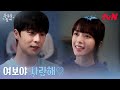We Re A Family For Life Bae In Hyuk And Noh Jeong Ui S Stronger I LlGiveYouTheUniverse EP 12 