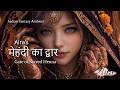 Aira's मेहंदी का द्वार 🌺 Gate of Sacred Henna | Indian Fantasy Ambient 4K