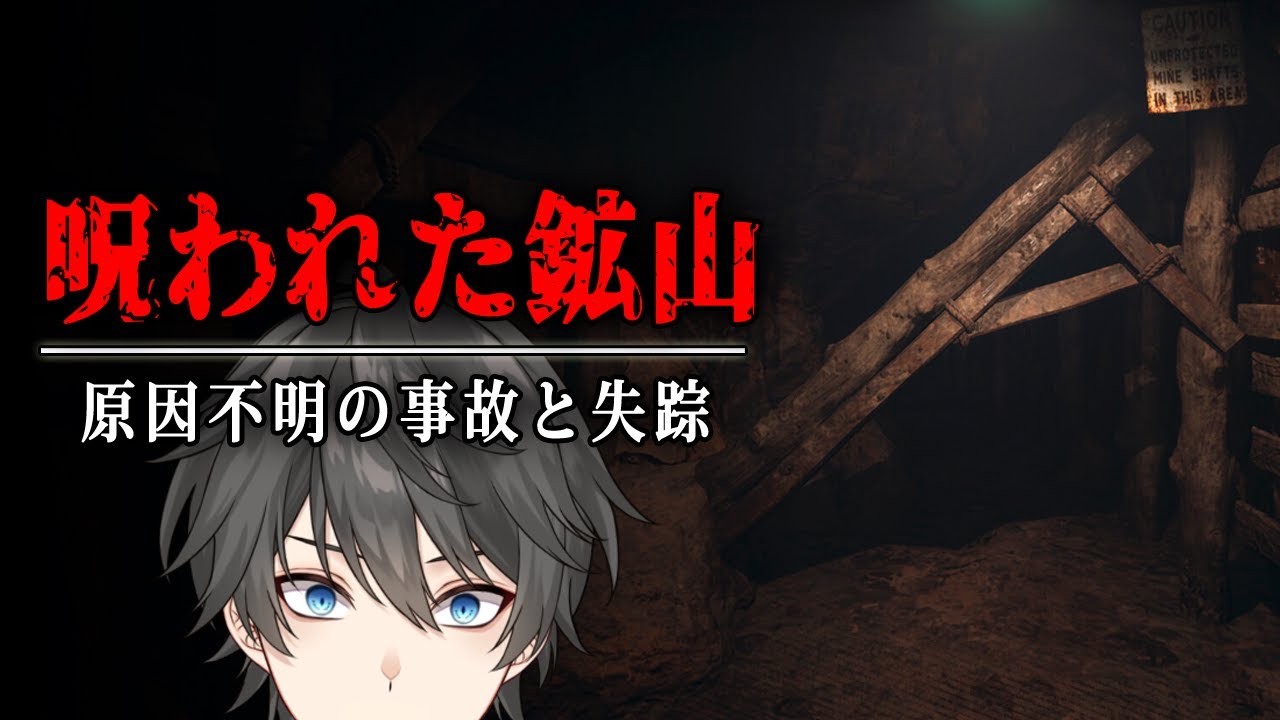 【ホラー】原因不明の事故や失踪事件が多発して閉鎖された「呪われた鉱山」を探索するホラーゲーム『 THE DESCENT 』【Vキャシー/Vtuber】実況