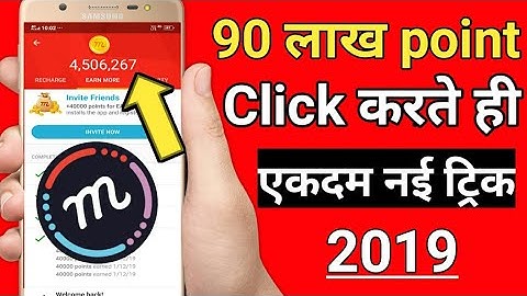 Mcent browser mai points kaise badaye | How to increase mcent browser points!