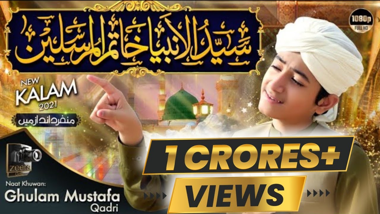 Ghulam Mustafa Qadri  Official Video  Sayyed Ul Ambiya Khatam Ul Mursaleen  Zeera Gold