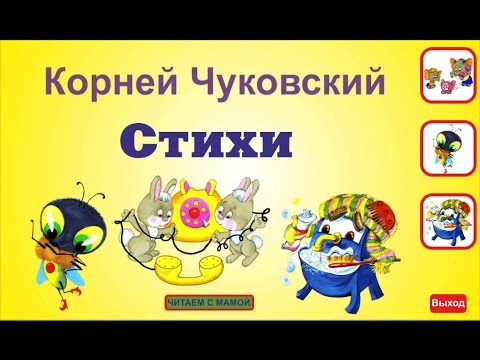 Стихи для детей Стихи для детей