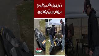 Sirf 1 Liter Petrol Aur Senkron Mil Ka Safar | Hairan Kun Vehicle Technology