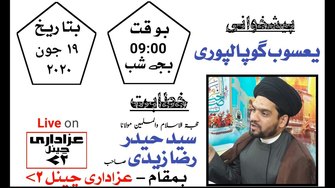 baraye isale sawab baraye isale sawab