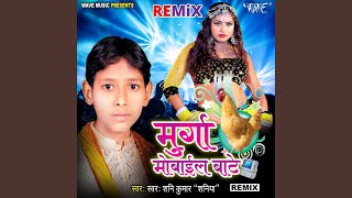 Murga Mobile Baate - Remix