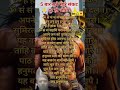Hanuman Baan lyrics...#hanuman #shorts