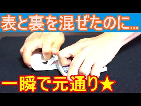 [The Secret Revealed] Even if you mix up the front and back sides, you can instantly return them ...