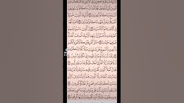 سورة هود صفحه في اليوم تسعد يومك بإذن الله تعالى #قران#الابذكرالله_تطمئن_القلوب