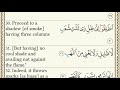 سورة المرسلات ـ خليفة الطنيجي Surat Almursalat سورة المرسلات ـ خليفة الطنيجي Surat Almursalat