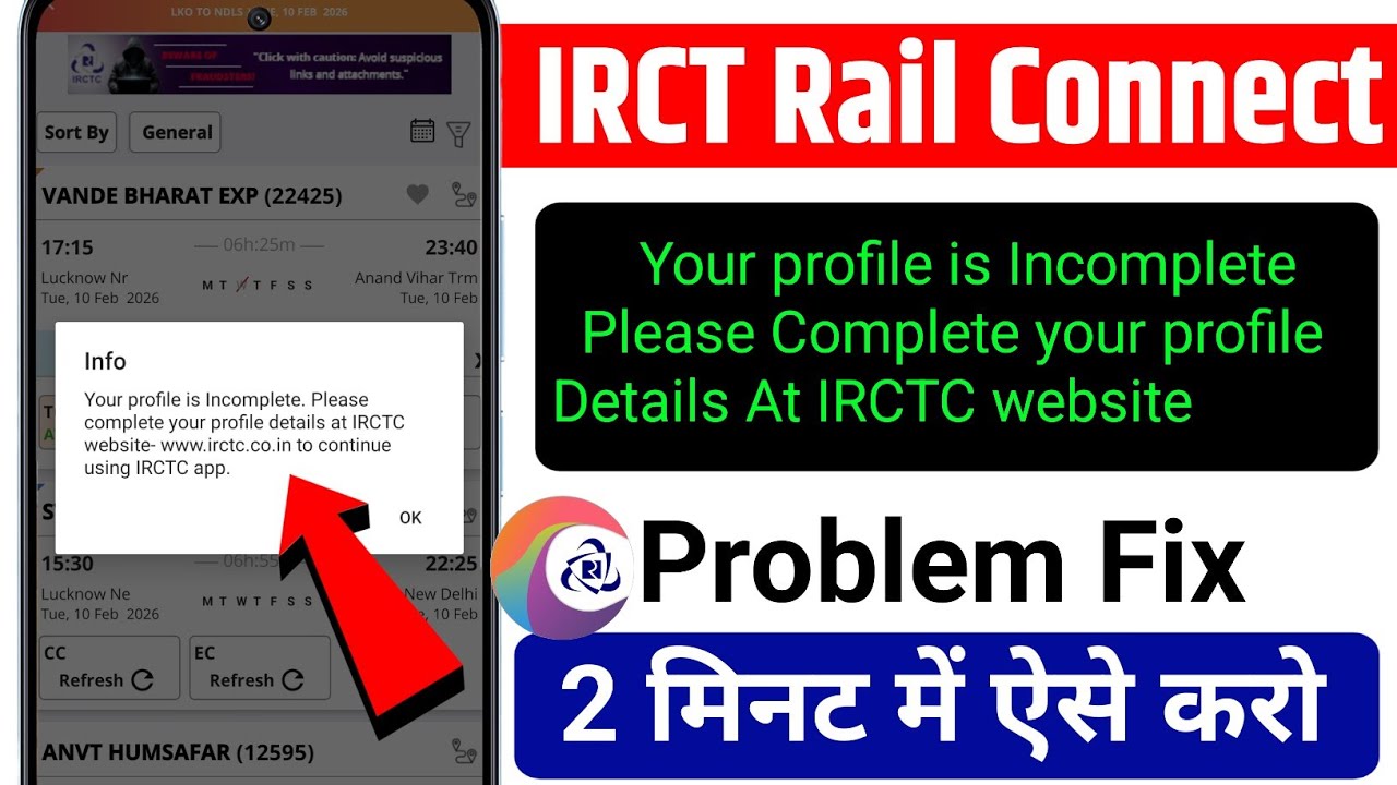 Your profile is incomplete please complete your profile at irctc ...
