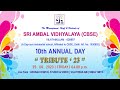 Sri ambal vidhyalaya cbse  10th annual day  tribute  23 