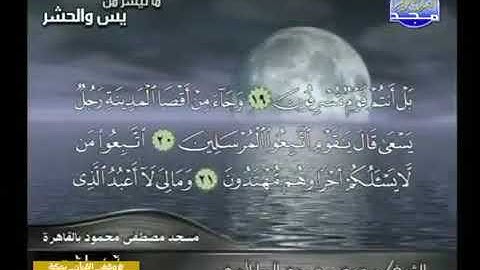 سورة يس والحشر  ( تلاوات نادرة ) الشيخ محمد محمود الطبلاوي رحمه الله