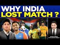 Ameer says Why India Lost to South Africa ? What India needs to do in next Two Matches ?