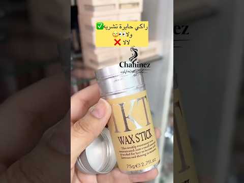 ستيك ليراهم يقولو يبلاطي شعر شوفي فيديو قبل ماتشريه