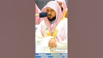 تلاوة تحبيرية الشيخ #_د_ماهر_المعيقلي من سورة آل عمرآن