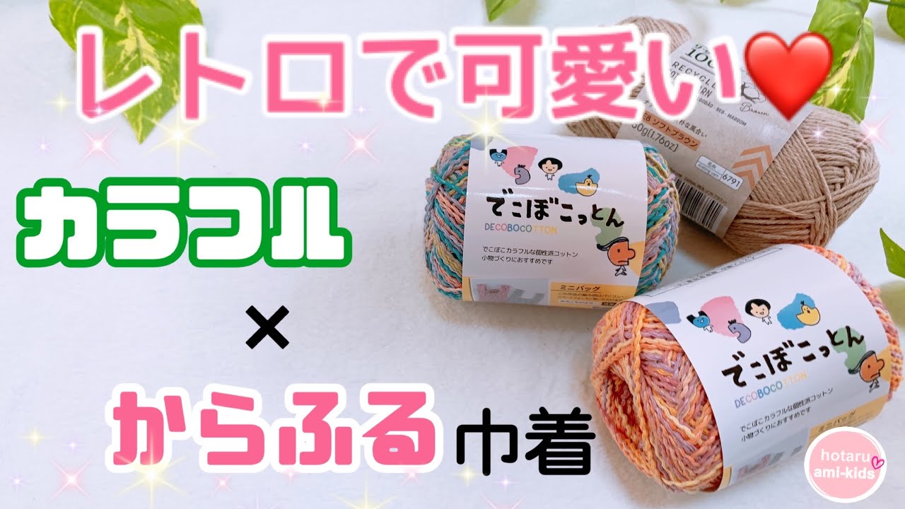 I discovered a new combination of threads and created a cute Showa