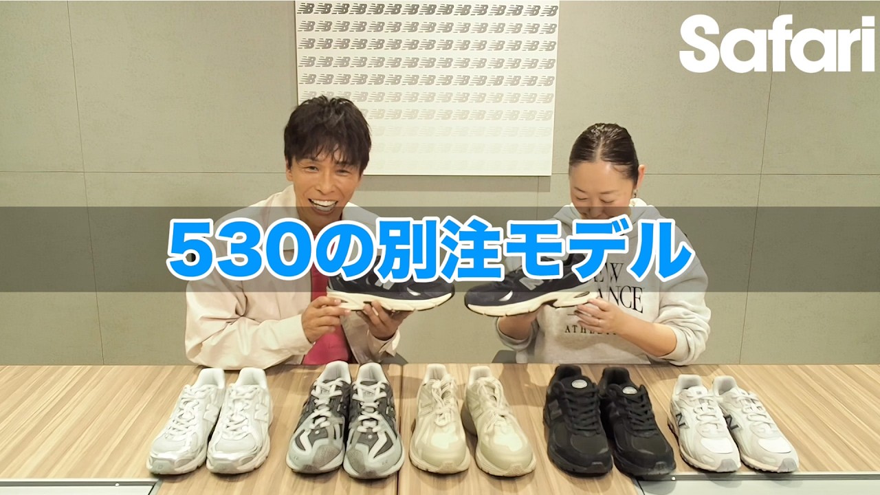 Y2Kの風が吹いている？ 2026年ニューバランスのトレンドとは!?