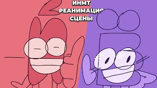 Cfmot 7 Reanimated Scene