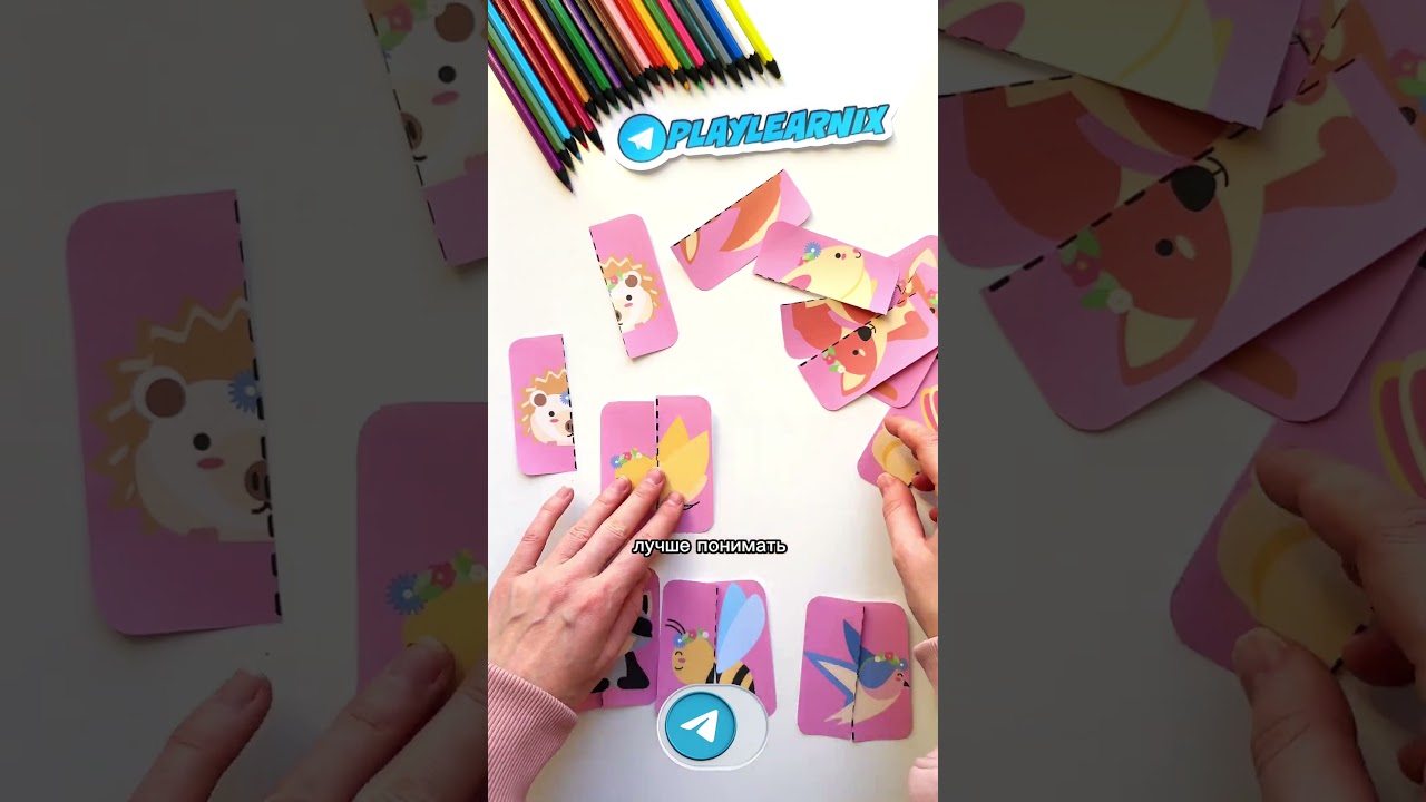 Найди вторую половинку. 