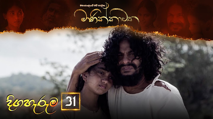 Manikkawatha | Episode 31 - (2022-06-25) | ITN