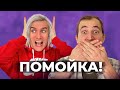 TWITCH - ХУДШЕЕ МЕСТО В ИНТЕРНЕТЕ? Социальные платформы и их лицемерие #geekpotik 11