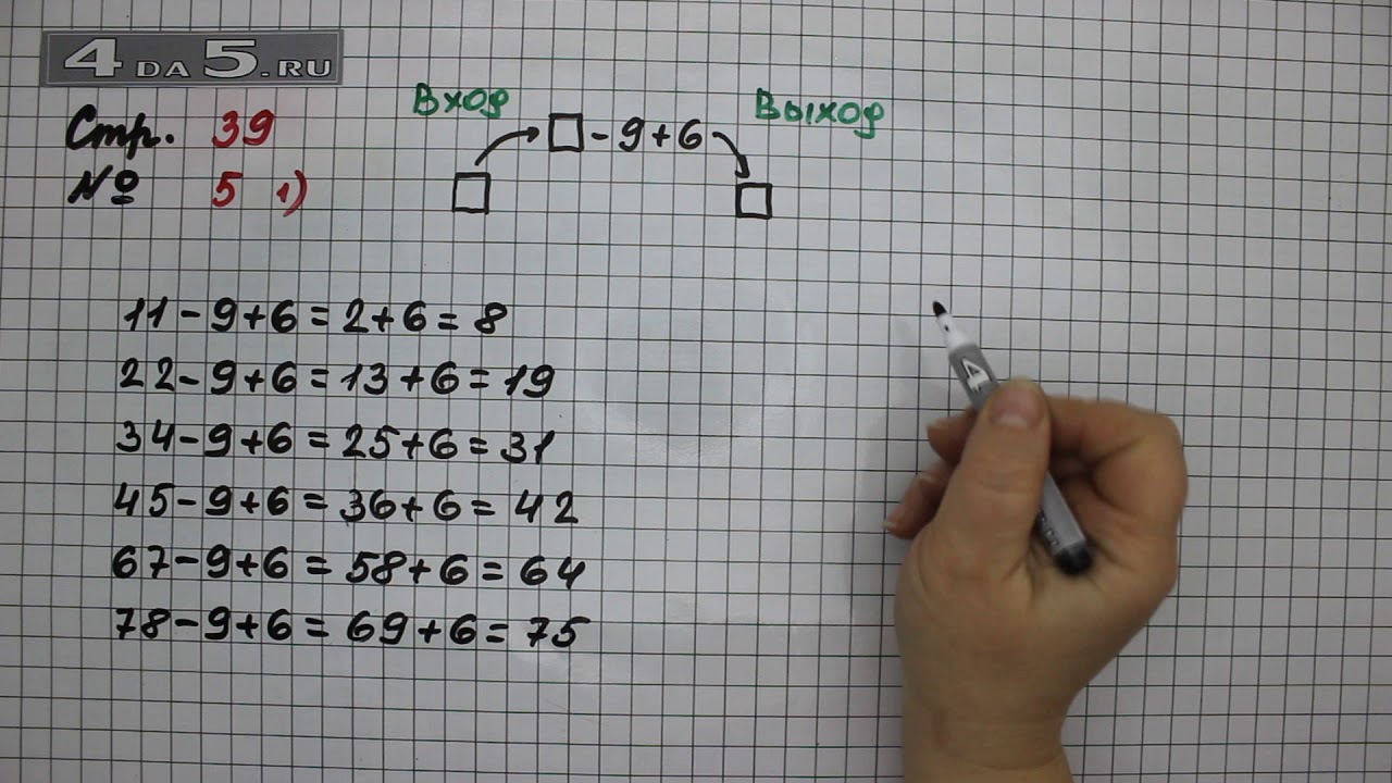 Математика страница 39 задача 6. Математика 2 класс страница 39 упражнение 5. Математика страница 39 упражнение 5. Математика второй класс страница 39 упражнение шесть. Математика 2 класс 1 часть страница 39 упражнение 5.