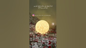 Quran- Surah Isra (83-84) سوره #learning_quran_basic #quranictranslation