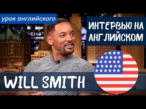 Videó: Will Smith Felesége: Fotó