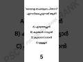 PSC Repeated Questions and answers