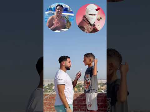 وانتو بتحبو مين اكتر توليت فارس سكر اسلام كابونجا حمو الطيخا عصام صاصا
