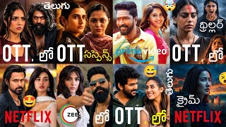 This Week New OTT Movies Telugu | 20 New OTT Telugu Movies: New OTT Release Movies Telugu: Toxic OTT